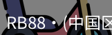 rb88